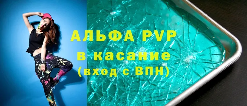 МЕГА рабочий сайт  Задонск  A-PVP мука 