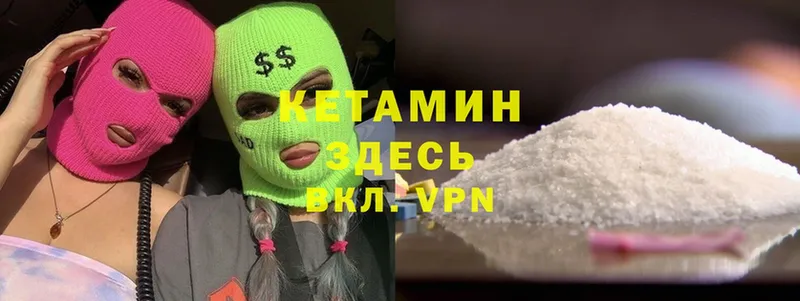 КЕТАМИН ketamine  Задонск 