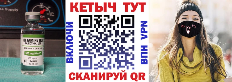 Кетамин VHQ Задонск