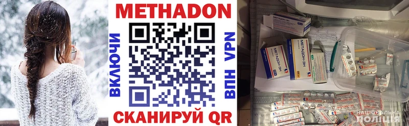 МЕТАДОН VHQ  блэк спрут как войти  Задонск 