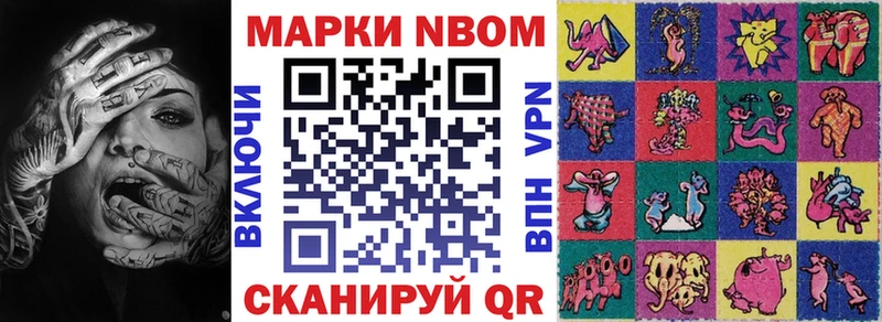 купить цена Задонск Марки N-bome 1500мкг